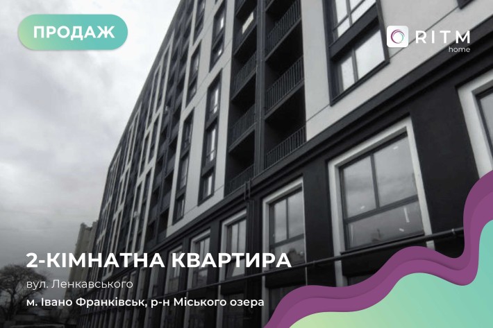 Продаж двокімнатної квартири в ЖК Квартал 5, вул. Ленкавського, 2а. - фото 1