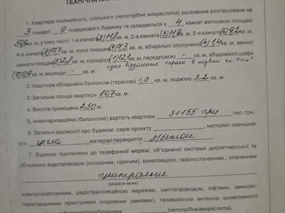 Продам 4 кімнатна квартира район Боженка Полтава