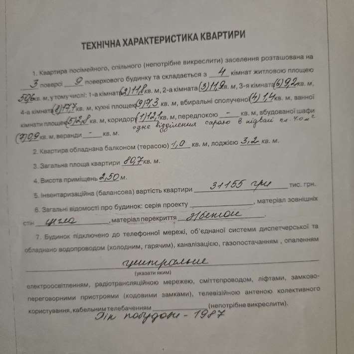Продам 4 кімнатна квартира район Боженка - фото 1