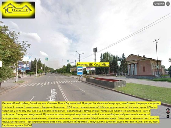 2х кімнатна квартира сталінка  4/5 соц-місто з меблями можно по сертифікату Кривой Рог