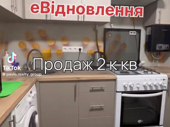 Продається двокімнатна квартира Кривой Рог