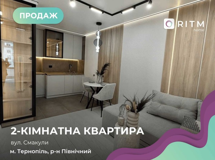 Продається чудова 2 х кімнатна квартира в сучасному мікрорайоні - фото 1