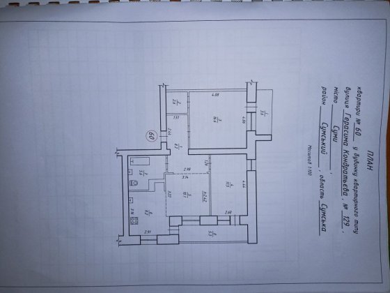 Квартира 3 кімнатна Сумы