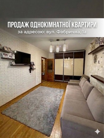 Продаж 1 кім на Фабричній 1 а ,3 поверх - фото 1