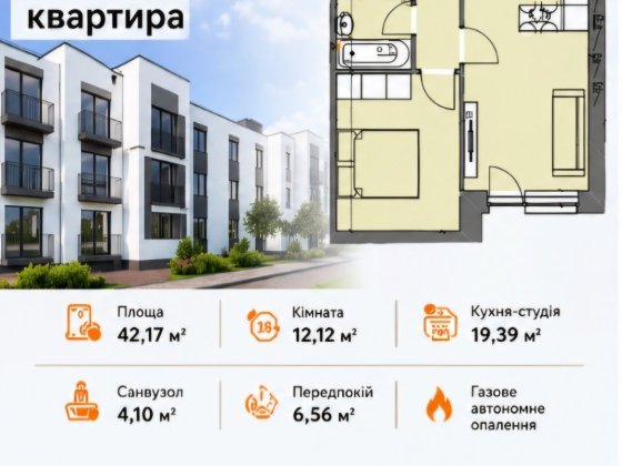 Квартира у новобудові За ціною вторинки Ровно