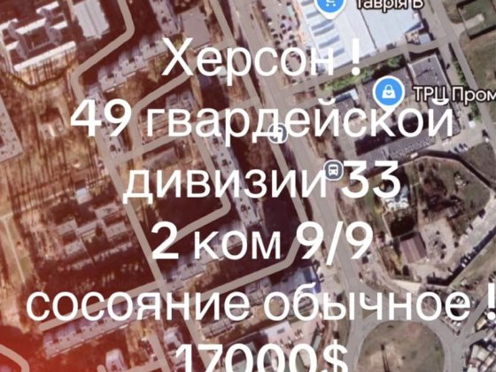 2 ком 49 гвр див 33 Херсон