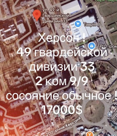 2 ком 49 гвр див 33 - фото 1