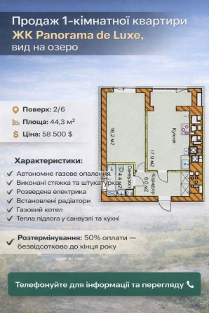 Продаж однокімнатної квартири - фото 1