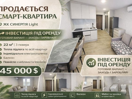 Продаж квартири у новобудові за 45000$ Рівне