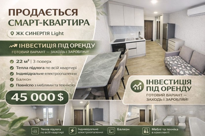 Продаж квартири у новобудові за 45000$ - фото 1