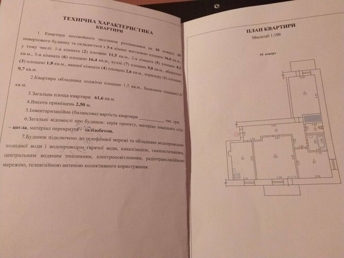 Продам квартиру свою не агенство, нова поліклініка - фото 1