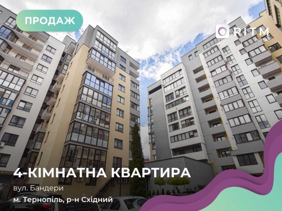 Продається дворівнева квартира площею 140 м² у топовій локації поруч із центром міста. Тернопіль