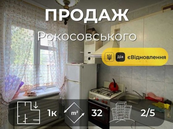 Продаж однокімнатної квартири 33 м2, Р-Н Рокосовського LV Чернігів