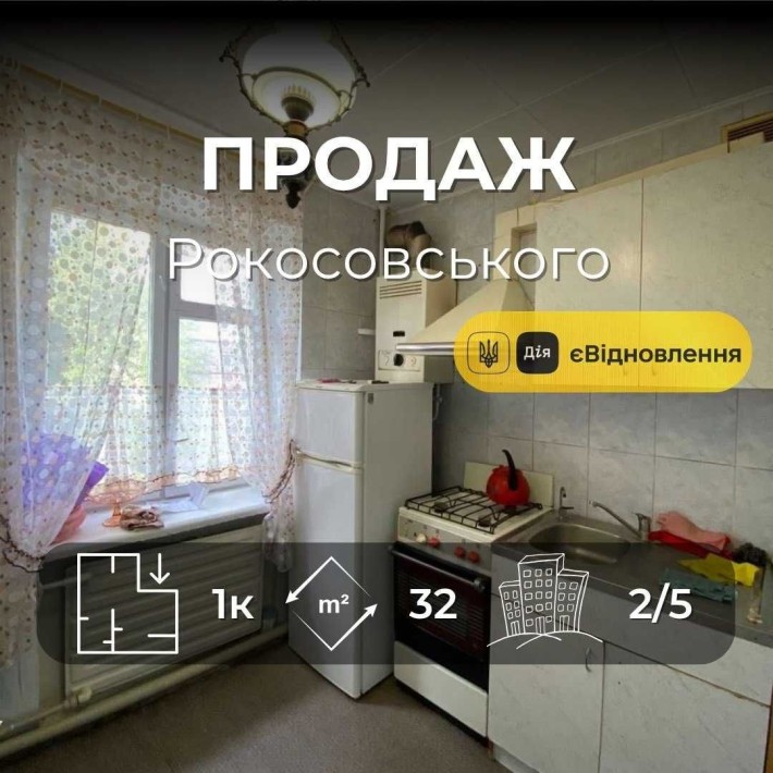 Продаж однокімнатної квартири 33 м2, Р-Н Рокосовського LV - фото 1
