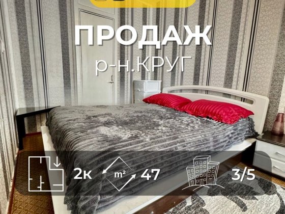 Красива 2-х кімн.квартира р-н.Круг/Меблі+Техніка/SZ Чернігів
