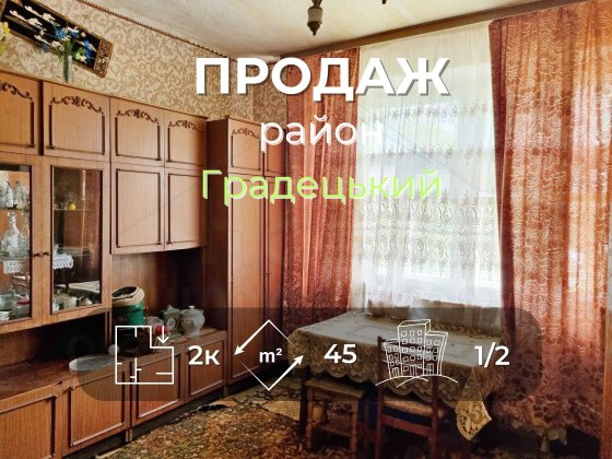 2 кімнатна квартира 45м2 в Центрі міста район Градецького-KI Чернигов