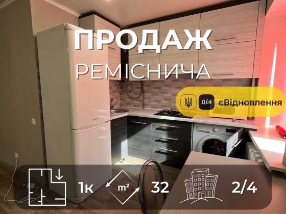 Продається 1-кімнатна квартира з ремонтом, Центр, вул. Реміснича. LD Чернігів