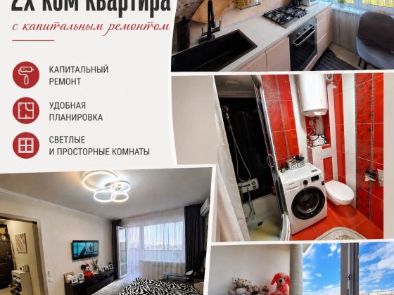 Продам видовую 2х ком квартиру ЖМ Красный Камень Дніпро