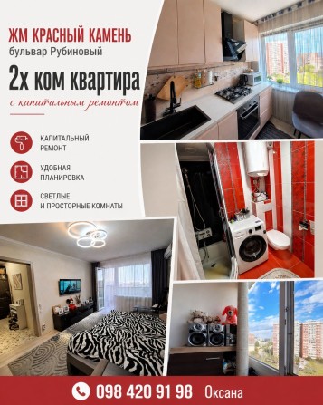 Продам видовую 2х ком квартиру ЖМ Красный Камень - фото 1