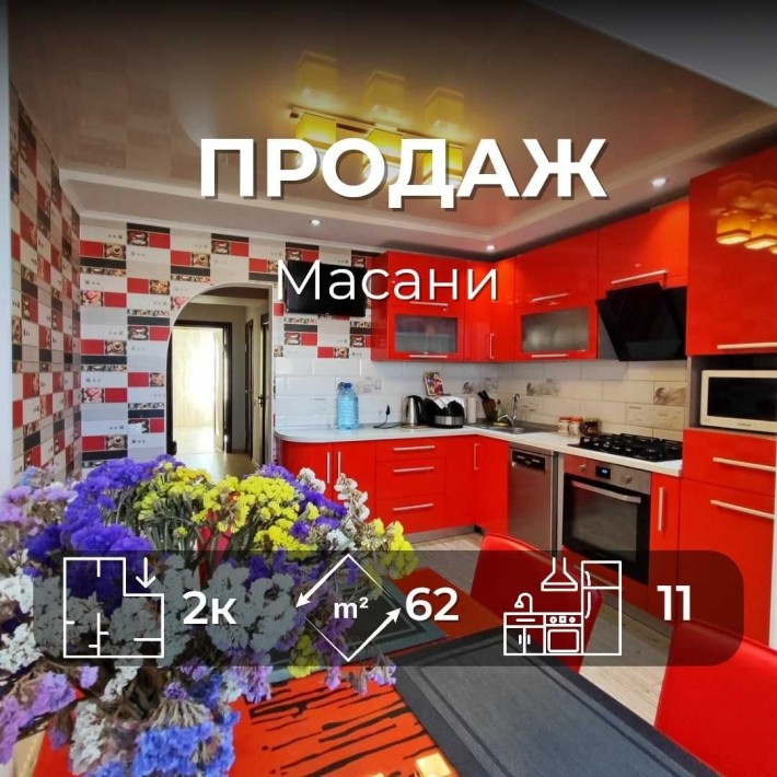 MZ, Простора двокімнатна квартира з лічильником на тепло, Масани - фото 1