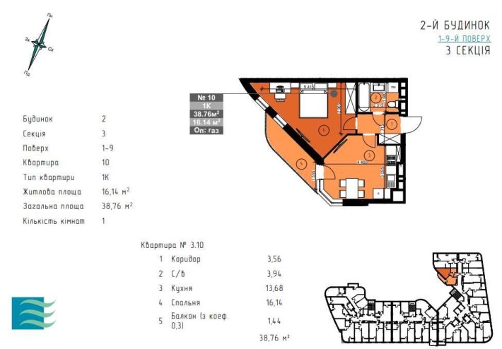 Однокімнатна квартира на Набережній, 38,76 м² ВІД ЗАБУДОВНИКА - фото 1