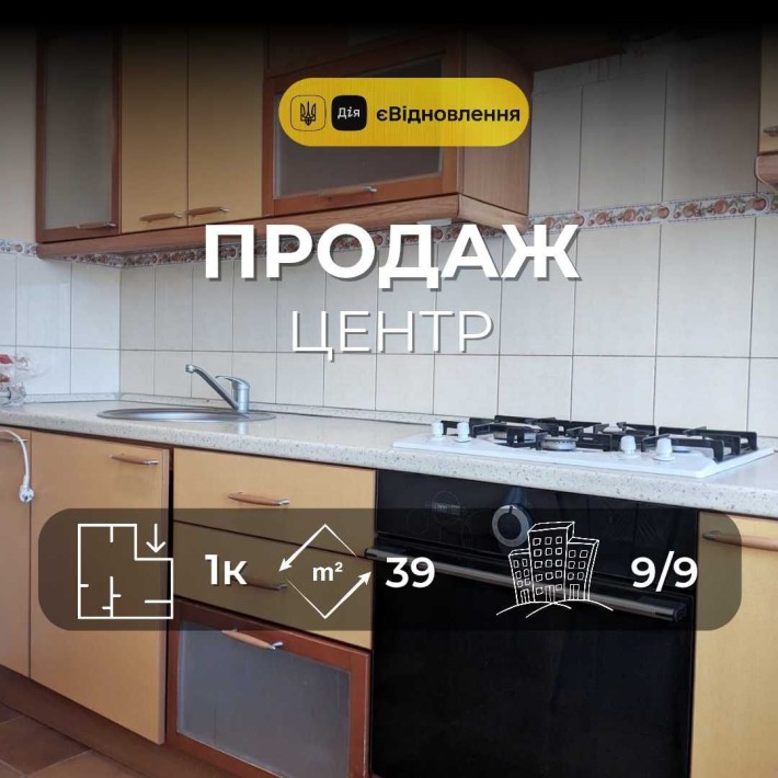 Укомплектована 1-кімнатна квартира у центральній частині міста  YN - фото 1