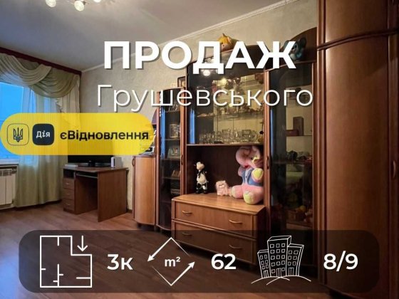 Продається 3-кімнатна квартира, 62,1 м², район Голівуд. LD Чернігів