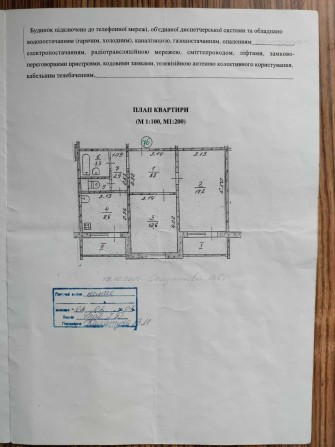 Продається 2-х кімнатна квартира  серії ЧН р-н Масани - фото 1