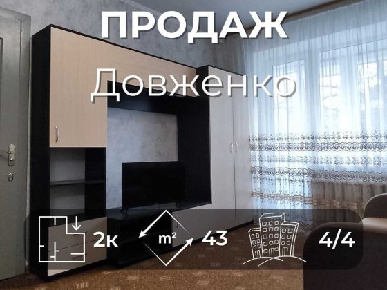 Квартира  з  якісним ремонтом та меблями , Сертифікат(NN) Чернігів