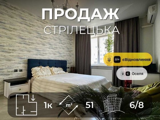 Продаж 1 кімнатна квартира 51м2 з стильним ремонтом,р-н Стрілецька набережна(NN) Чернігів