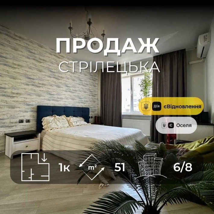 Продаж 1 кімнатна квартира 51м2 з стильним ремонтом,р-н Стрілецька набережна(NN) - фото 1