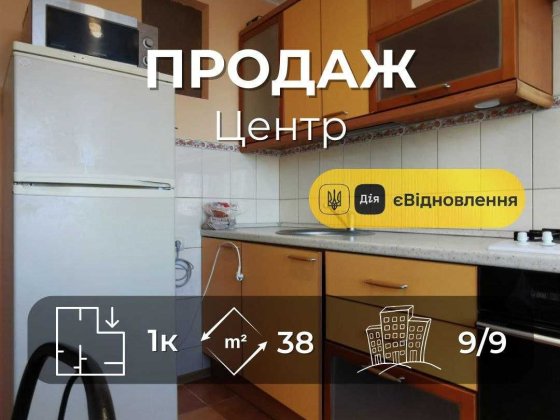 Однокімнатна квартира 37 м2 в центрі міста цегляний будинок RD Чернігів