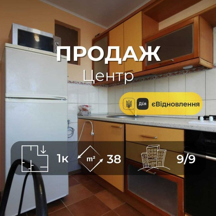 Однокімнатна квартира 37 м2 в центрі міста цегляний будинок RD - фото 1