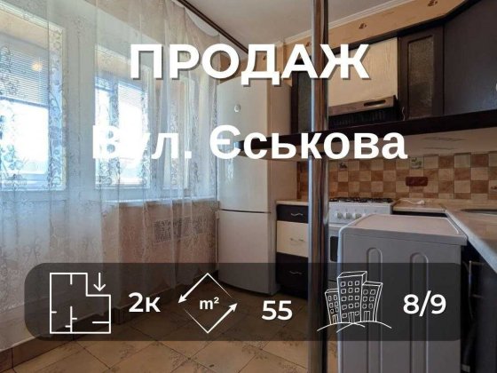 2 кімнатна квартира біля набережної вул Єськова 55 м² RD Чернігів