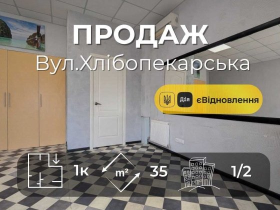 1 кімнатна квартира під бізнес або житло вул Хлібопекарська, лічильник тепла RD Чернігів