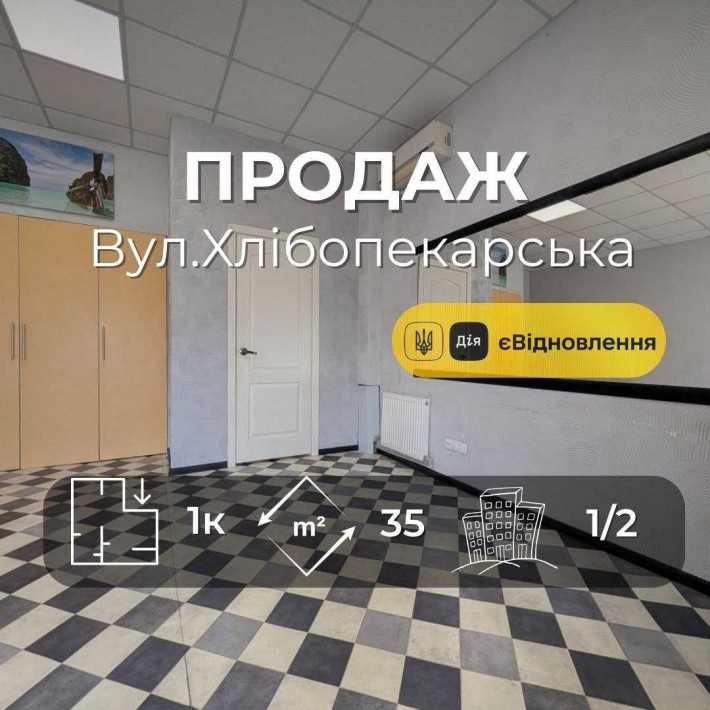 1 кімнатна квартира під бізнес або житло вул Хлібопекарська, лічильник тепла RD - фото 1