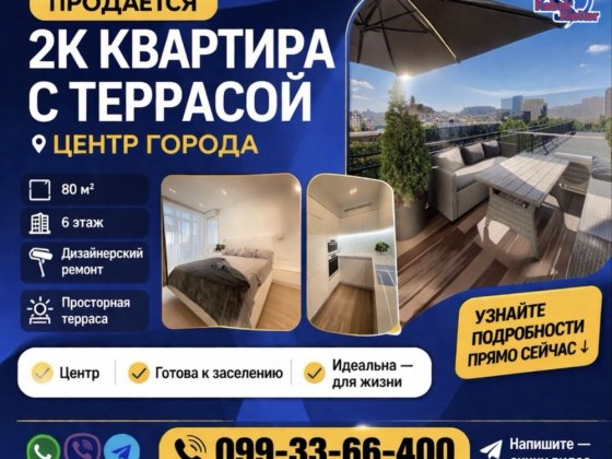 Продажа. Квартира. Центр. ЖК. Днепр