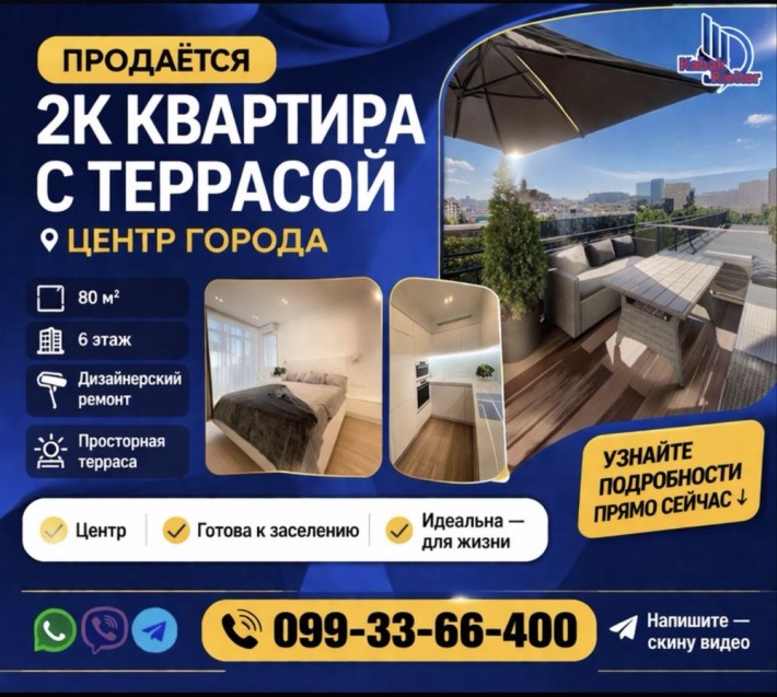 Продажа. Квартира. Центр. ЖК. - фото 1