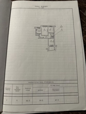 Продам 3 кімн квартиру на Тополі - фото 1