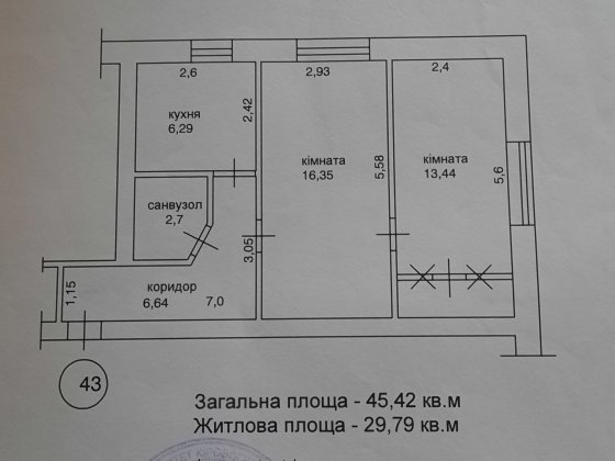 Продається 2 - х кімнатна квартира на Ковалівці Кропивницький
