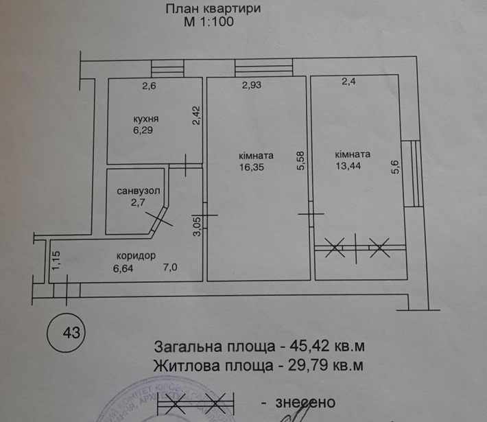 Продається 2 - х кімнатна квартира на Ковалівці - фото 1