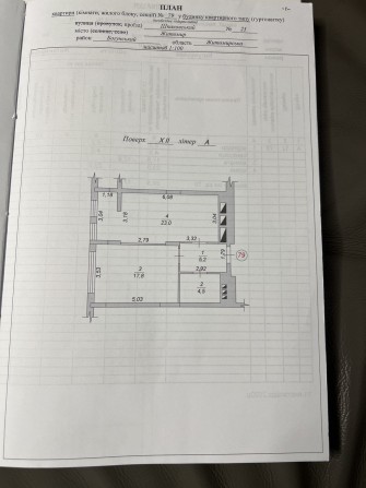Продається квартира 50.5м.кв, в новобудові, район  Корбутівка.

Квартира - фото 1