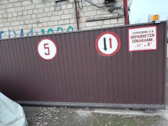Оренда гаража а/К Прогрес Черкассы