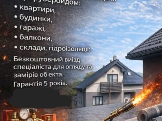 Покрівельні роботи Ремонт та влаштування плоских дахів  гаражів Марганец