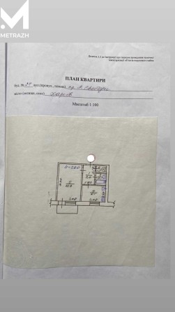 Продам 1- комнатную квартиру 6/9, Алексеевка, Людвига Свободы 24 (91030) - фото 1