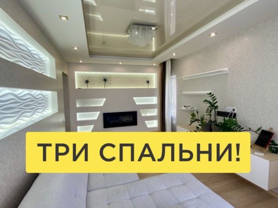 78тыс.$ ‼️‼️КВАРТИРА В НОВОСТРОЕ / Салтовка / ТРК Украина / 105м2 Харків