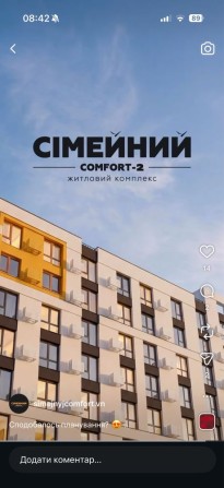 Квартира ЖК Сімейний 2 продаж - фото 1