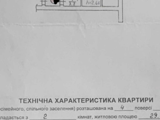 Любінська - Окружна -Городоцька 2х кім 44,5 кв 4 поверх цегляний будинок Львов