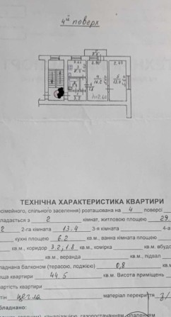 Любінська - Окружна -Городоцька 2х кім 44,5 кв 4 поверх цегляний будинок - фото 1