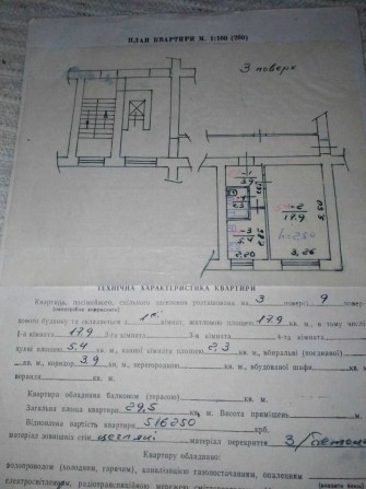 Продаж 1 кімнатної квартири в цегляному будинку по вул.Кошиця  (Шевченківський район) - фото 1